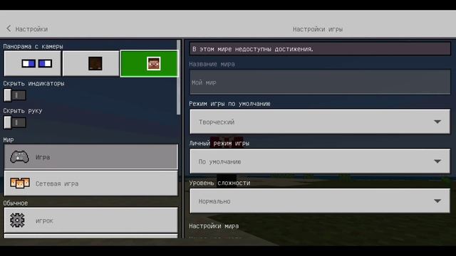 КАК УБРАТЬ ЛАГИ В МАЙНКРАФТЕ НА ТЕЛЕФОНЕ или Как повысить ФПС в Майнкрафт Бедрок 1.16.201 смотреть онлайн