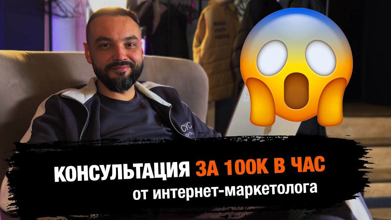 Купил консультацию маркетолога за 100к. Открываю бизнес по привозу автомобилей из Японии и Китая