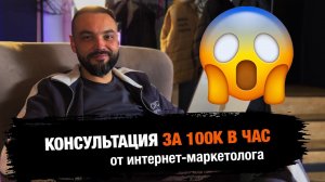 Купил консультацию маркетолога за 100к. Открываю бизнес по привозу автомобилей из Японии и Китая