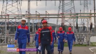 Энергетики Северного Кавказа готовятся к отопительному сезону
