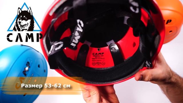 Спортивная каска CAMP Rockstar смотреть онлайн