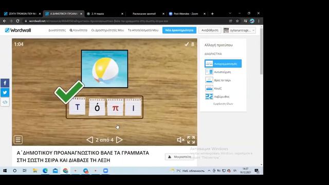 Разговорный греческий для начинающих  ▶ Греческий язык