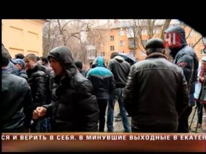 Мигранты в Екатеринбурге