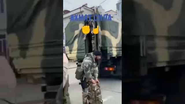 АХМАТ СИЛА ✊??
