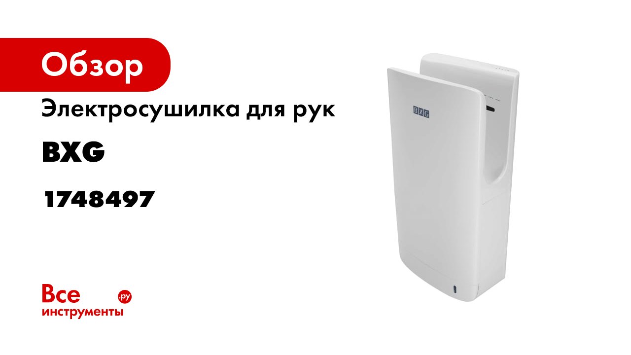 BXG JET 7000