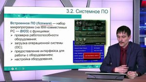 Классификация программного обеспечения