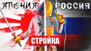 Чем отличается строительство частных каркасных домов Японии от России?