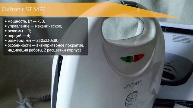 ТОП—5. Лучшие сэндвичницы. Рейтинг 2021 года!