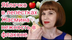 189. Eve Prive от Эйвон - раскрывает твой индивидуальный аромат | так или это?#8