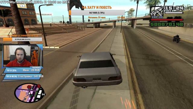 ГТА САН АНДРЕАС ПРОХОЖДЕНИЕ 100% | СТРИМ 13.05.2017 смотреть онлайн