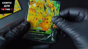 KuStore | Коллекционные карточки Pokemon | Покемон | 25 - летняя юбилейная коллекция