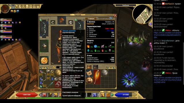 7h Online - Яркие моменты #61 - Titan Quest Anniversary Edition (Part 7) [PC] смотреть онлайн