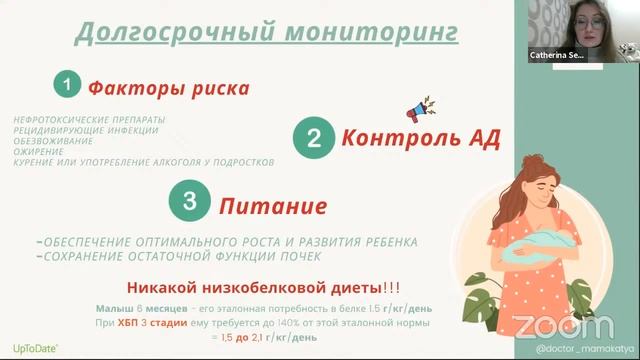 Наблюдение детей с хронической болезнью почек смотреть онлайн