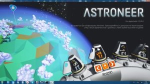Как играть в ASTRONEER по сети на ПИРАТКЕ?