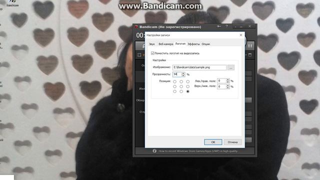 как сделать чтоб надпись бандикам исчезла часть 2 смотреть онлайн
