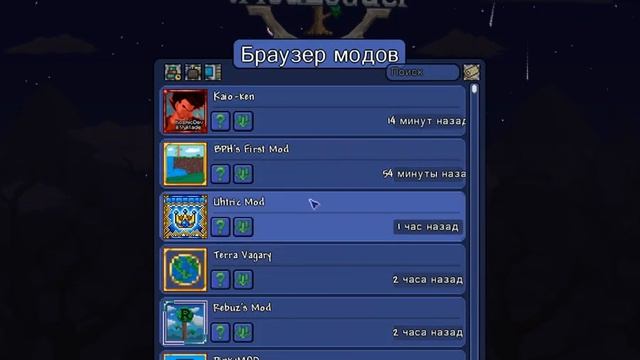 Террария ГАЙД по установке tModLoader на ПИРАТКУ смотреть онлайн