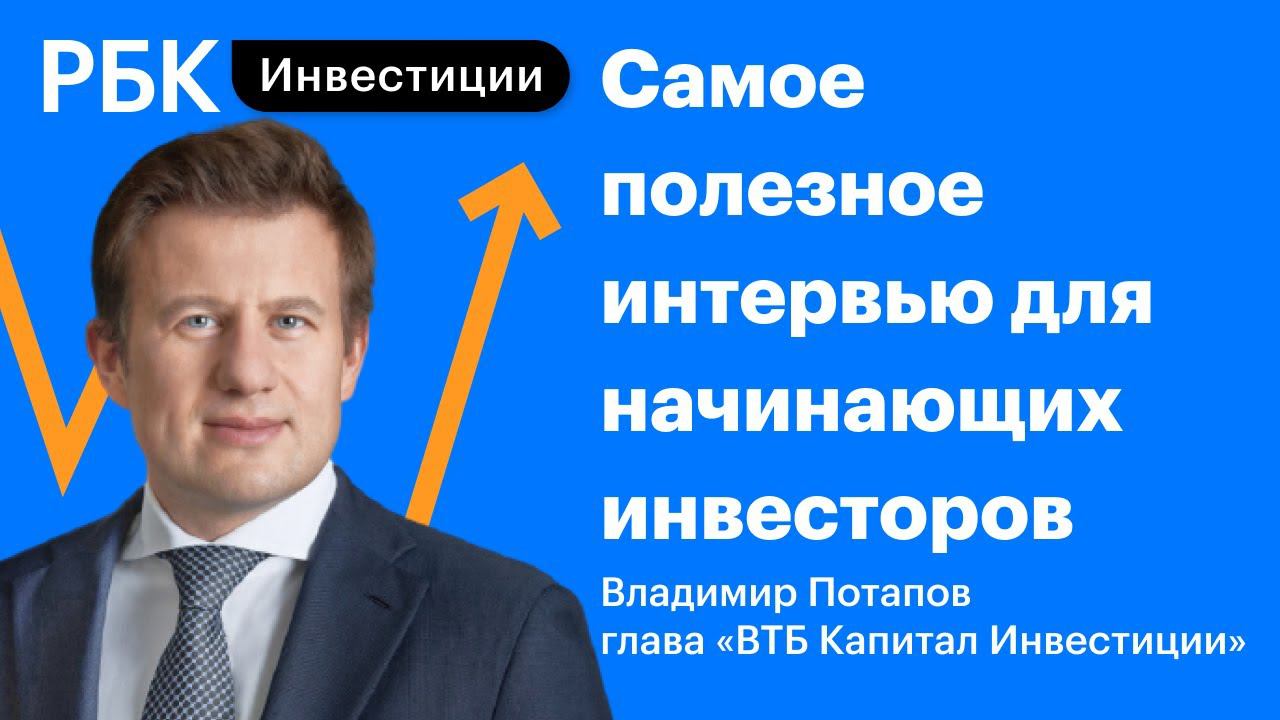 Топ-5 акций на перспективу, как начать инвестировать, оптимальная доля акций в портфеле, риски IPO