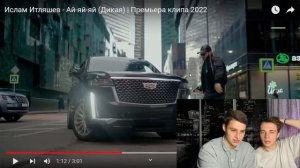 РЕАКЦИЯ НА КЛИП Ислам Итляшев - Ай-яй-яй (Дикая)