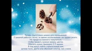 Мастер класс. «Панно из сосновых шишек» 12+