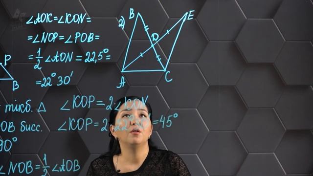 Үшбұрыштың биіктігі, биссектрисасы, медианасы және орта сызығы. Практикалық бөлім . 7 сынып. смотреть онлайн