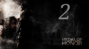 Medal of Honor (2010) Первый Пошёл   Часть  2