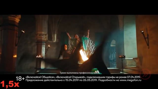 ФИНАЛ ИГРЫ ПРЕСТОЛОВ (МЕГАФОН) В 4X БЫСТРЕЕ! смотреть онлайн