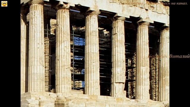 Парфенон в афинском Акрополе это не разгаданная загадка. смотреть онлайн