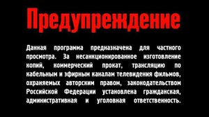 Заставка на DVD Предупреждение / Взлом Новый Диск (2004)