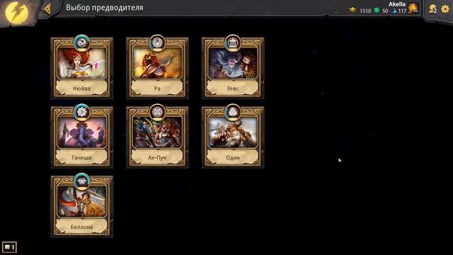 Hand of the Gods (Smite Tactics) [32] Обзор дешёвой агро-колоды за Одина (CB 0.33) смотреть онлайн