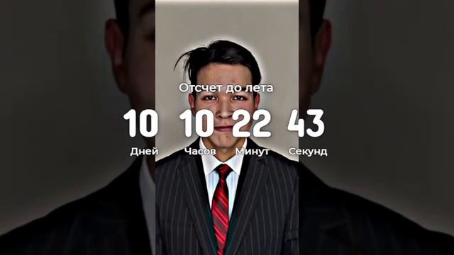 ОТСЧЕТ ДО ЛЕТА 2023!!! | SIGMA SONG 1 HOUR смотреть онлайн