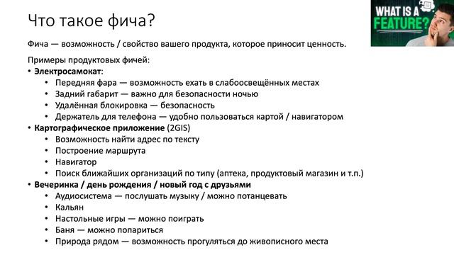 Product Management II смотреть онлайн