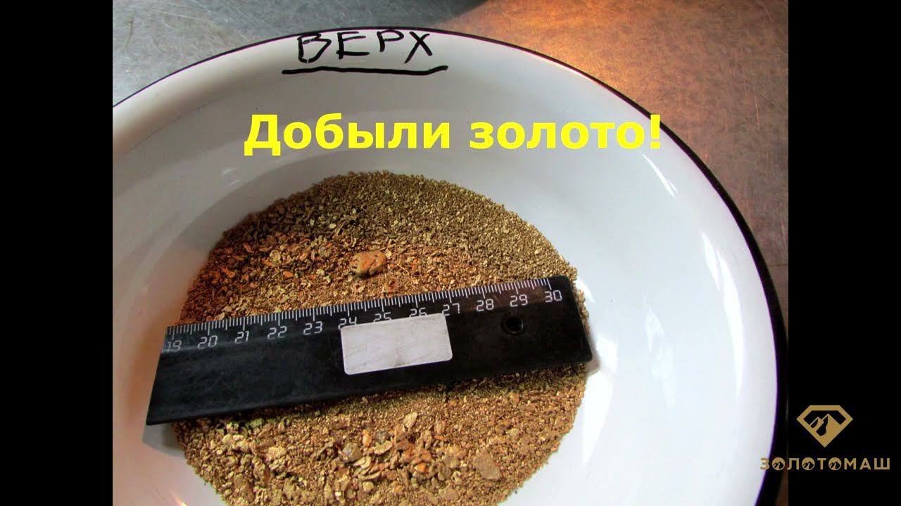 Добыча золота в  Амурской области на землесосе. Работа ЗолотоМаш. Золотодобыча в России