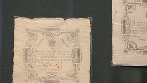 Деньги, которых не было. Ассигнации 1802-1803 годов #бонистика