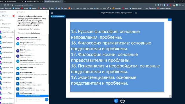 Философия, подготовка к экзамену