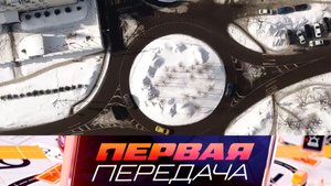Новые правила на перекрестках с круговым движением и забавы подростков на дороге | «Первая передача»