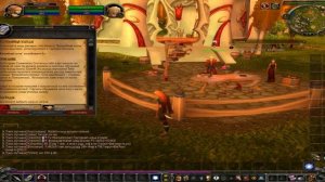 World Of Warcraft - Задания: Неутолимая жажда