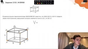 Номер 3 из ЕГЭ по Математике. Задание 3.15.1. Номер 38168