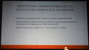 23 Москалев АИ   Патогенез рецидивного течения дивертикулярной болезни неполный