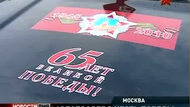 К юбилею Победы. На Поклонной горе финишировал любительский 