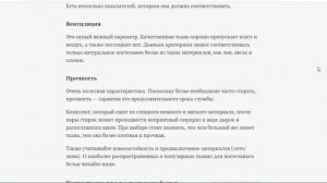 КАК ВЫБРАТЬ ПОСТЕЛЬНОЕ БЕЛЬЁ! Какое постельное белье лучше выбрать?