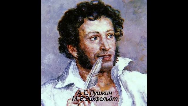 281 М Е Эйхфельдт смотреть онлайн