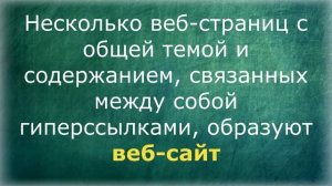 Тема 23. Понятие сети Интернет. Сервисы сети Интернет