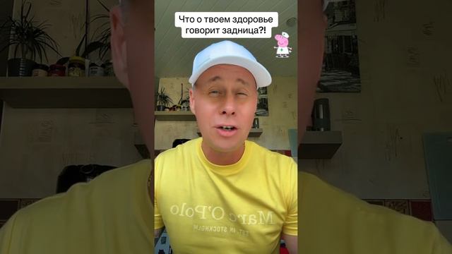 Что о твоем здоровье говори твой пук?!￼ #лайфхаки #здоровье #советы #обучение #рек #bobbygrant690 смотреть онлайн