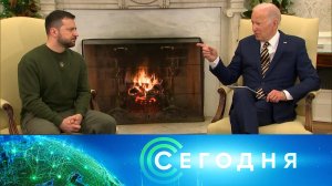 «Сегодня»: 22 декабря 2022 года. 13:00 | Выпуск новостей | Новости НТВ