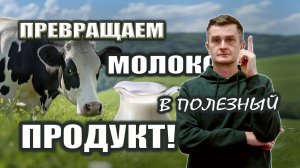 Как ПРАВИЛЬНО ПИТЬ МОЛОКО, чтобы оно УСВАИВАЛОСЬ? | Рекомендации АЮРВЕДЫ