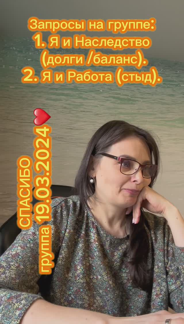 СПАСИБО 
группа 19.03.2024❤️