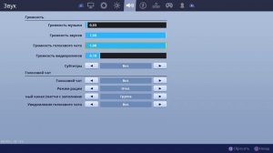 КАК НАСТРОИТЬ ФОРТНАЙТ НА PS4 | МОИ НАСТРОЙКИ | ЦВЕТОКОРЕКЦИЯ И МЁРТВАЯ ЗОНА В ФОРТНАЙТ