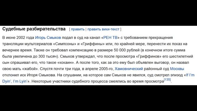 Изяруб: Гриффины почему так перевели смотреть онлайн