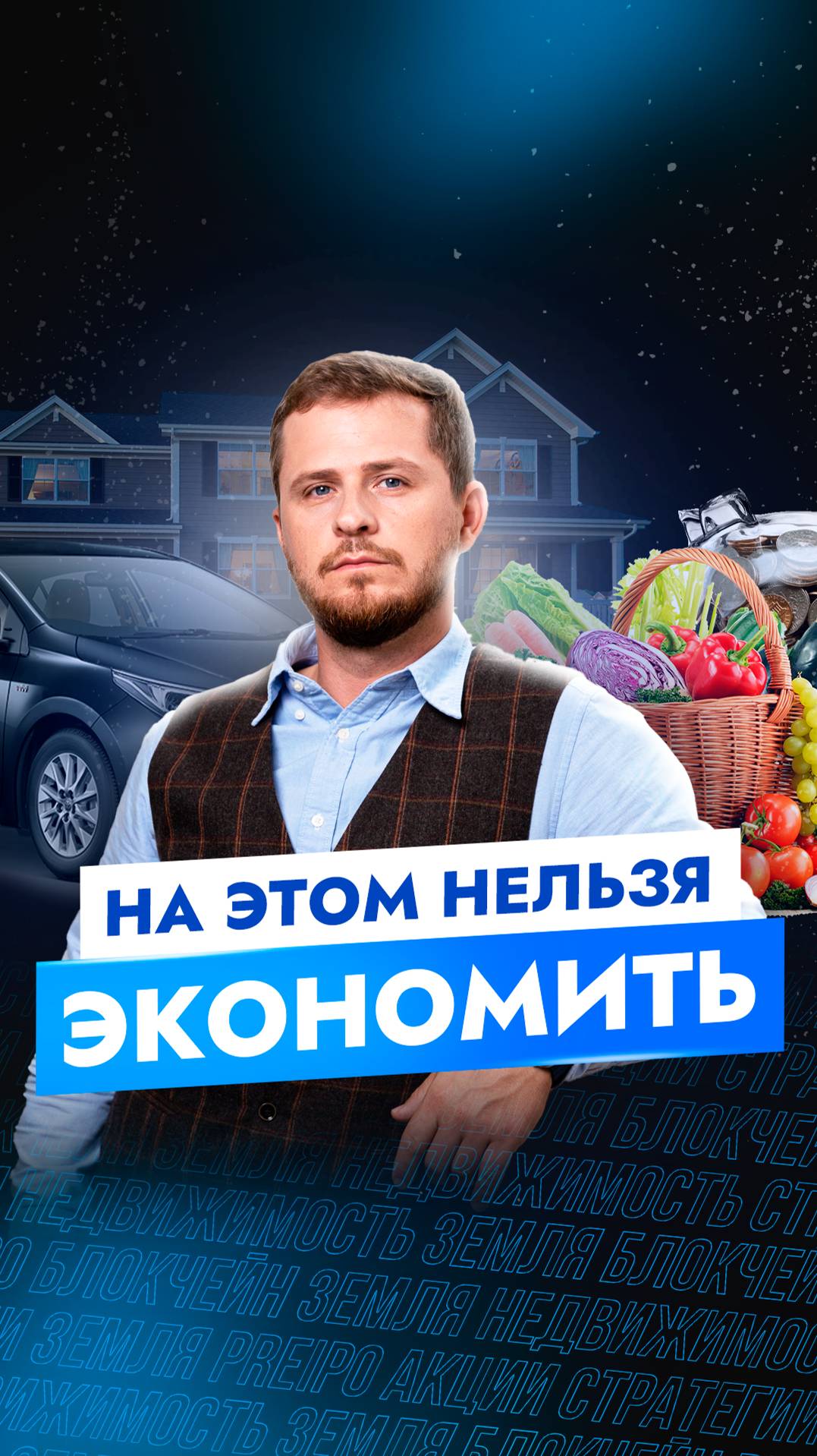 На этом нельзя ЭКОНОМИТЬ
#финансы