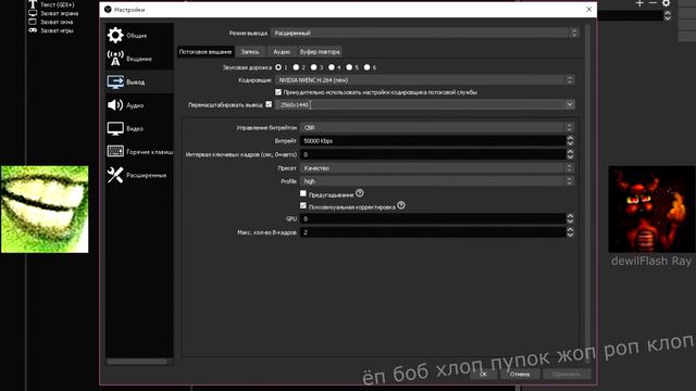 Самые лучшие настройки OBS 2021